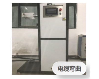 電纜彎曲