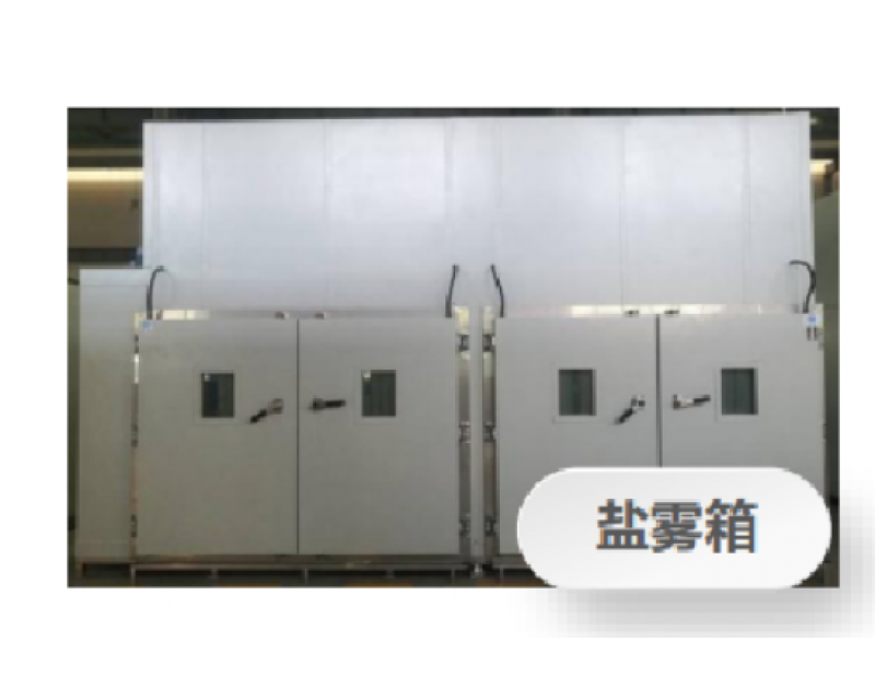 可靠性試驗室